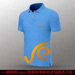工服logo贴图图案效果样机