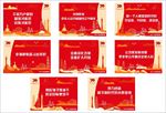 庆祝新中国成立70周年主题宣传