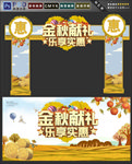 秋季