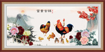 吉祥如意