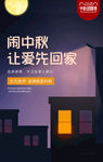 手机端家具海报背景