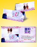 重阳节贺卡 紫色花朵温馨贺卡