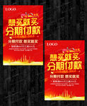 分期购物宣传海报模板图片