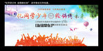 同学会
