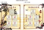 中医养生