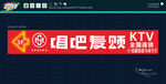 唱吧 KTV
