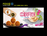 月饼