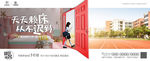 学区房微信稿