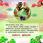 重阳节贺卡 绿色美观贺卡