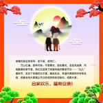 重阳节贺卡 橙色美观贺卡