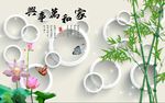 家和万事兴