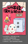 护肤品创意手绘宣传海报