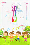 幼儿园