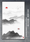 水墨画