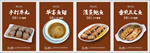 美食海报