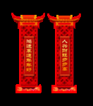 门楼