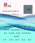 扬光教育