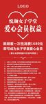 爱心会员