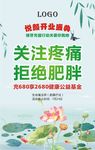 减肥