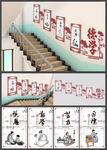 传统国学文化楼道文化墙