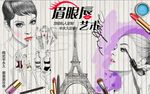 欧美风眉眼唇美容化妆背景墙壁画