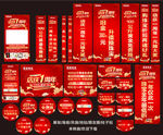 珠宝周年店庆