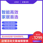 淘宝活动主图模板设计