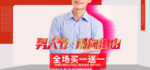 潮流新款男装上新时尚海报
