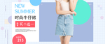 简约风潮流女装全屏海报