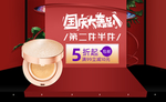 小清新美妆护肤海报