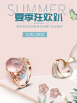 女士饰品手链简约海报手机端