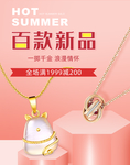 女士饰品手链简约海报手机端