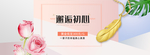 女士饰品手链简约海报全屏