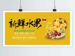 水果店招牌