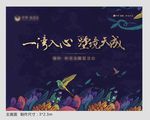 别墅主画面