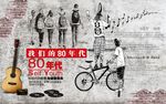 后致青春酒吧背景墙