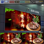酱牛肉