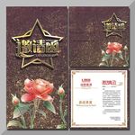 花店邀请函