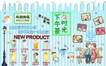 奶茶