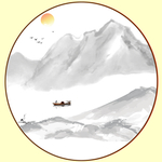 水墨 山水画