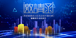 蓝色企业楼盘中秋节邀请函
