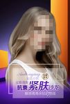 抗衰沙龙