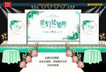 婚礼背景