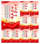 不忘初心