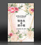 婚礼
