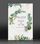 婚礼