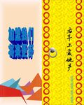 地产