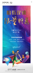 商铺 展架 商业元素