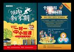 培训彩页