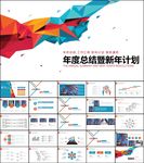 简约清爽工作总结汇报ppt